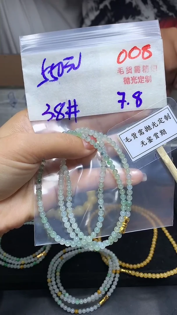 定制翡翠未镶嵌毛货需精细抛光多样性发一件珠串+550元