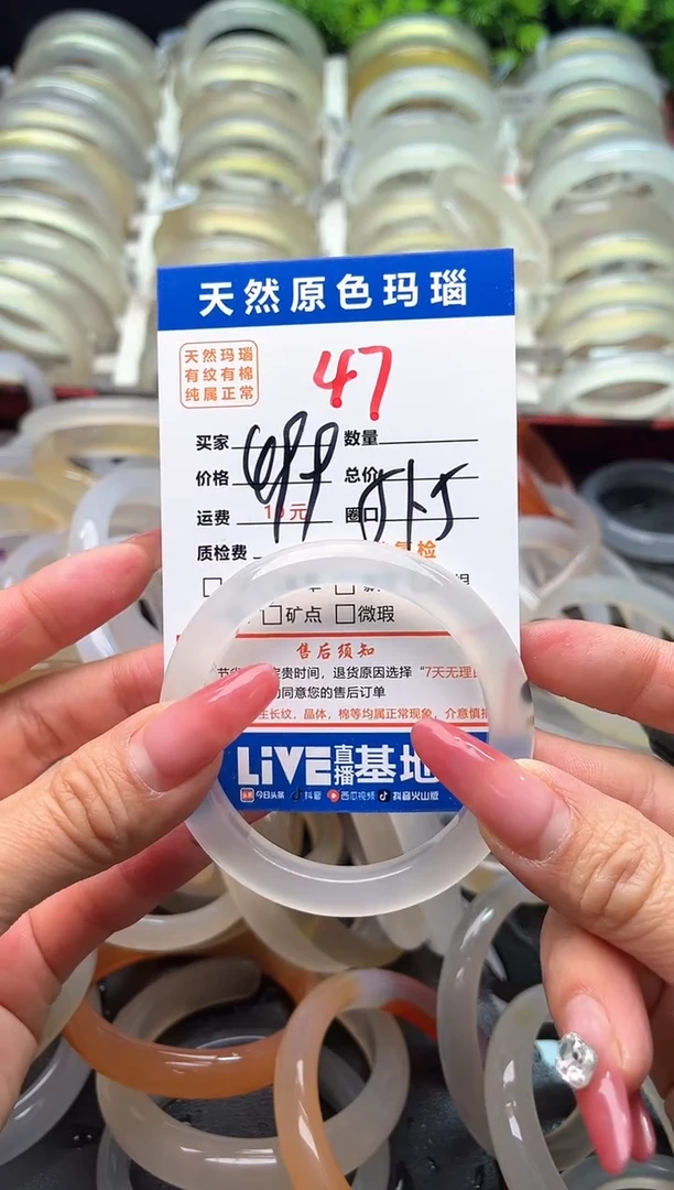 【闪购商品】玛瑙/玉髓手镯未镶嵌47