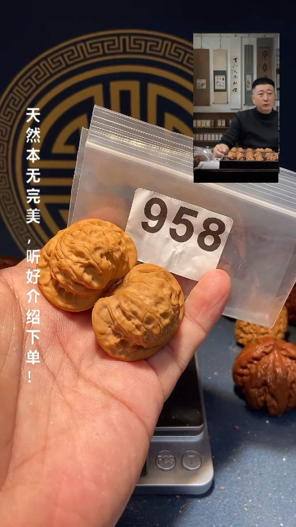 【闪购商品】文玩核桃吊坠958大耳朵图图