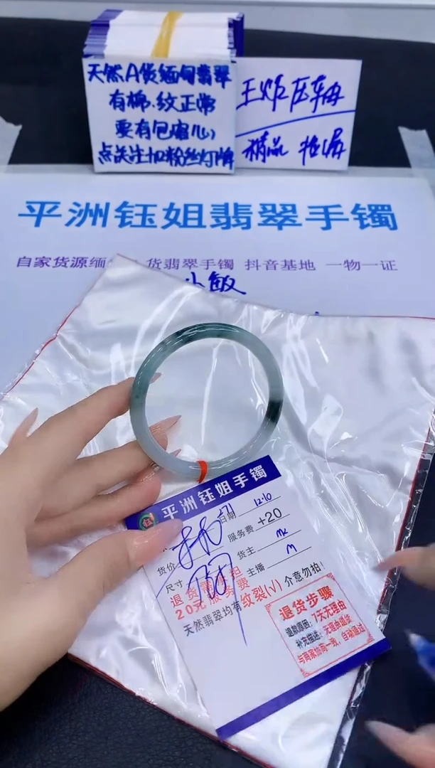 未镶嵌手镯翡翠1111