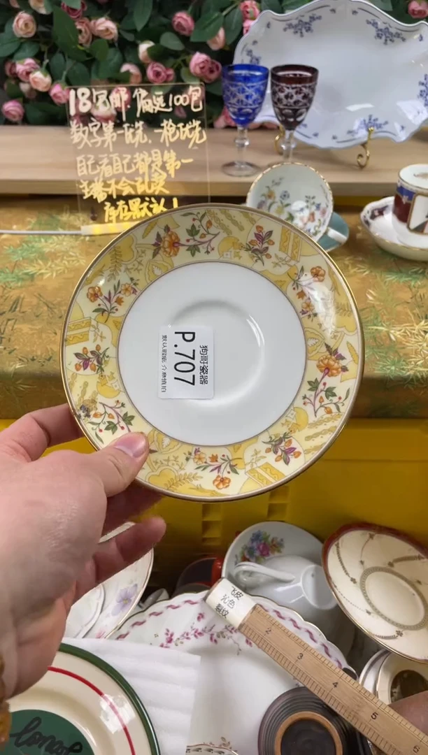 瓷片倪*✨707狗哥瓷器直播间111