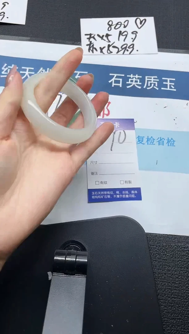 未镶嵌手镯石英质玉70-50