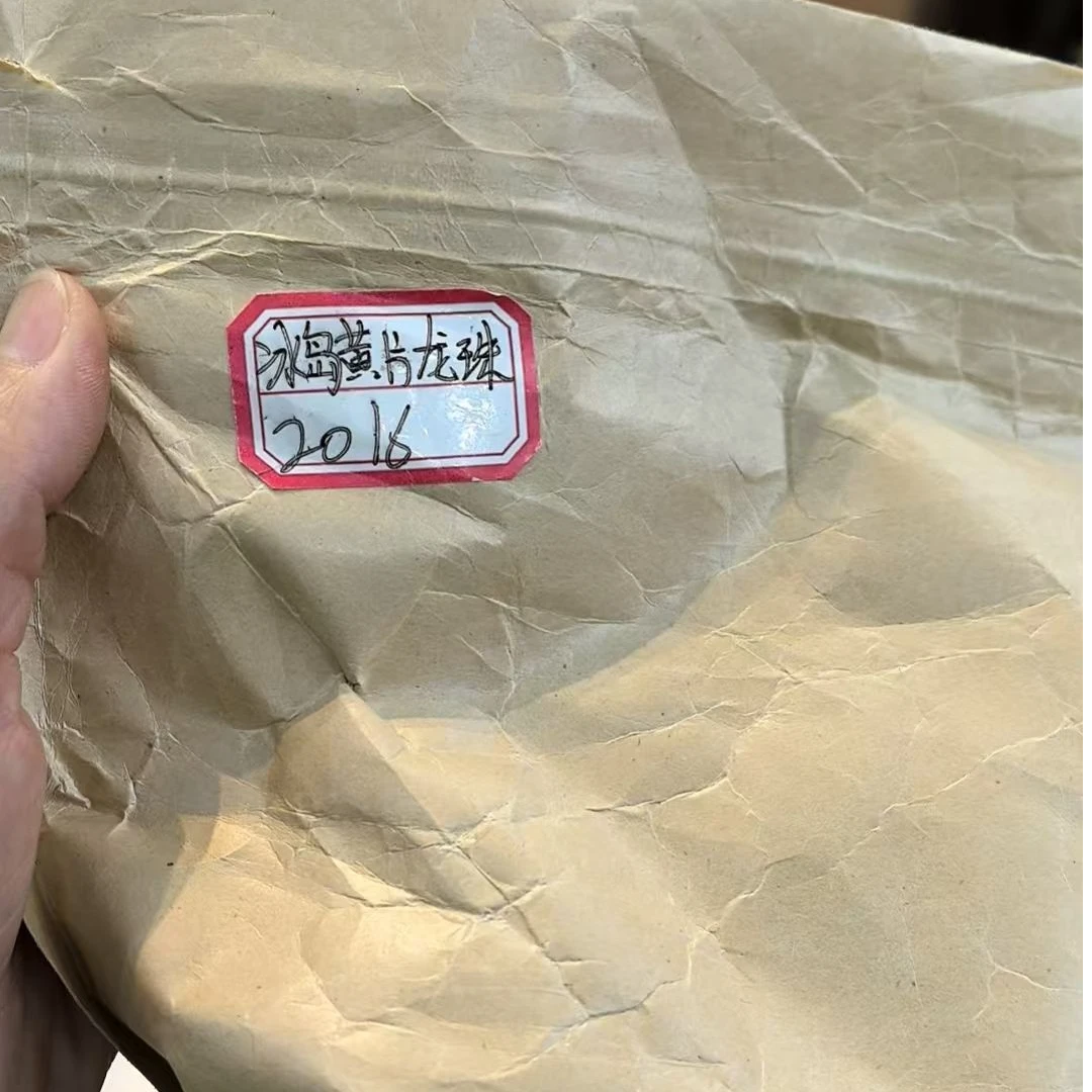 860//2016年 冰岛黄金叶龙珠 5颗((不设试喝,拆封不退))