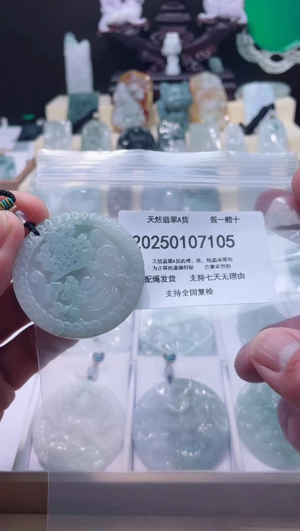 【闪购商品】翡翠颈饰未镶嵌闪购商品8号店200250010023