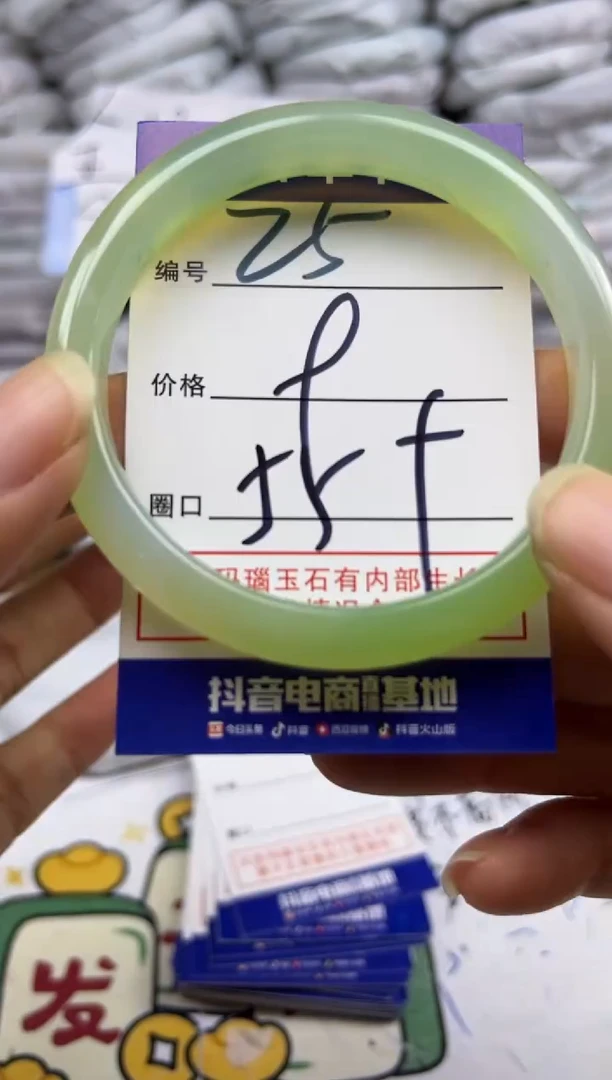 手镯玛瑙/玉髓未镶嵌25