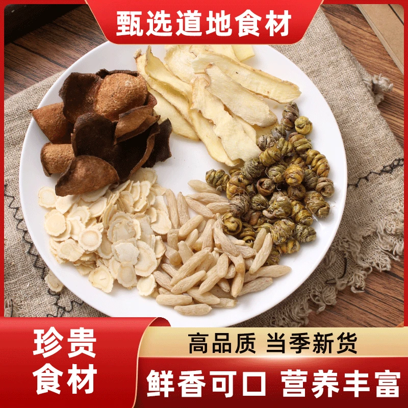 西洋参石斛麦冬陈皮组合熬夜汤滋补养生煮水煲汤料包