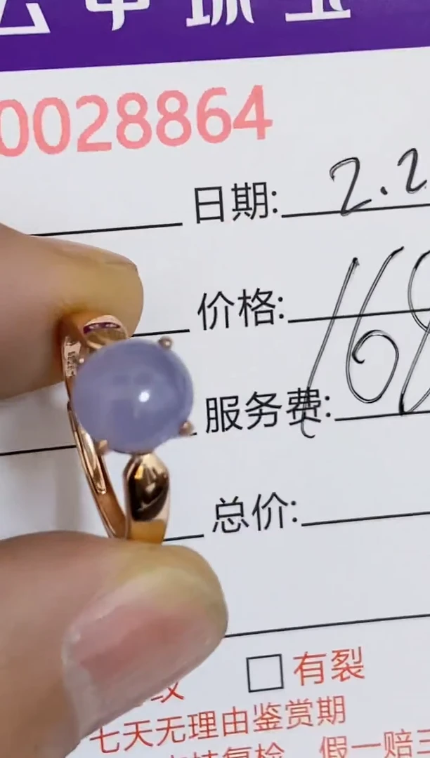 【闪购商品】翡翠戒指银S925镶嵌/8864