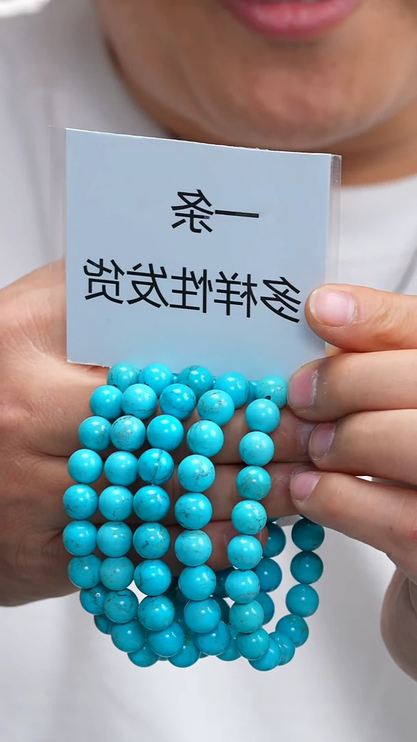 未镶嵌绿松石手串一条多样性发货