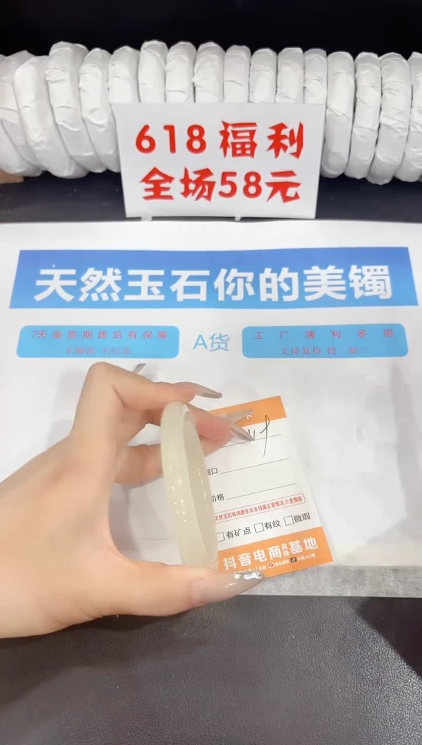 石英质玉手镯未镶嵌119-58.2