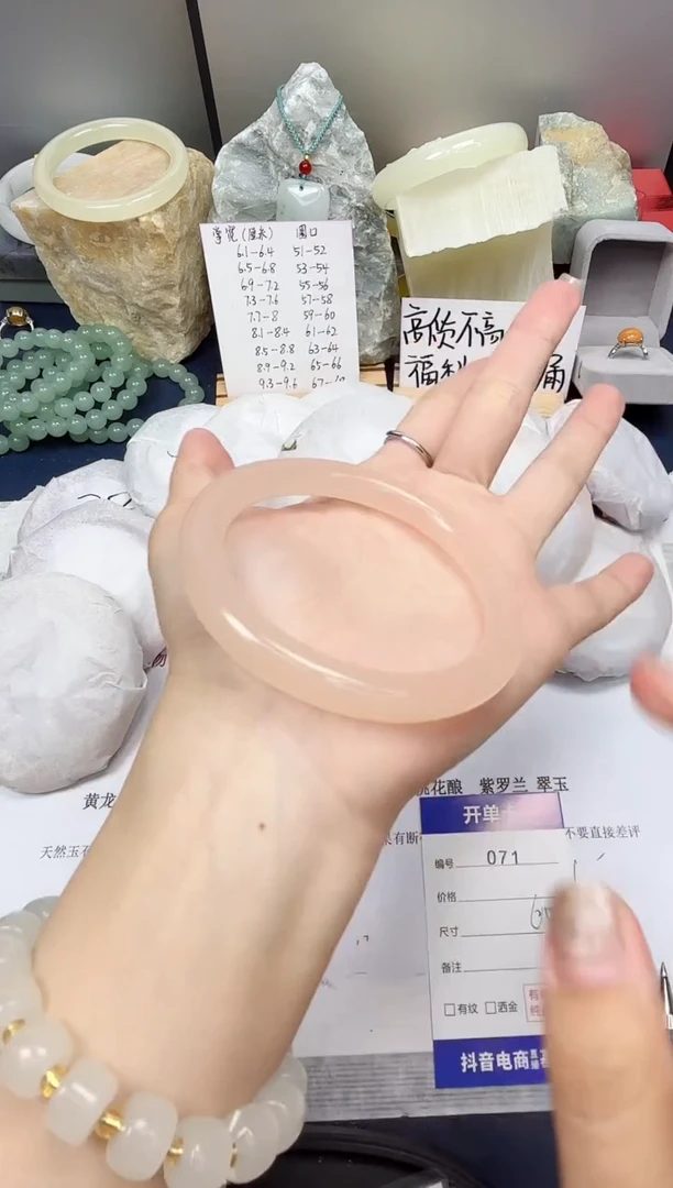 【闪购商品】石英质玉手镯未镶嵌71-藕粉-圈口60