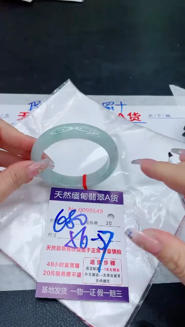未镶嵌手镯翡翠680.00