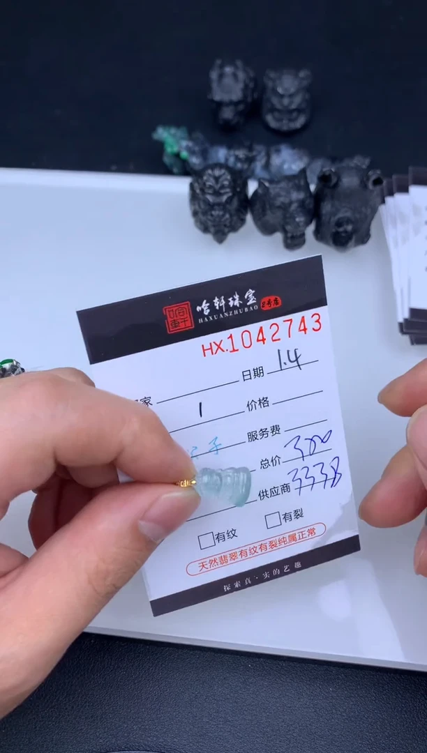 吊坠(不含链)未镶嵌翡翠哈轩  挂件1