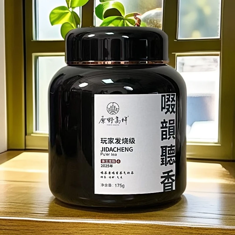 【原野高杆】 2025年  啜韵听香茶王龙珠  高杆普洱生茶 7g/颗