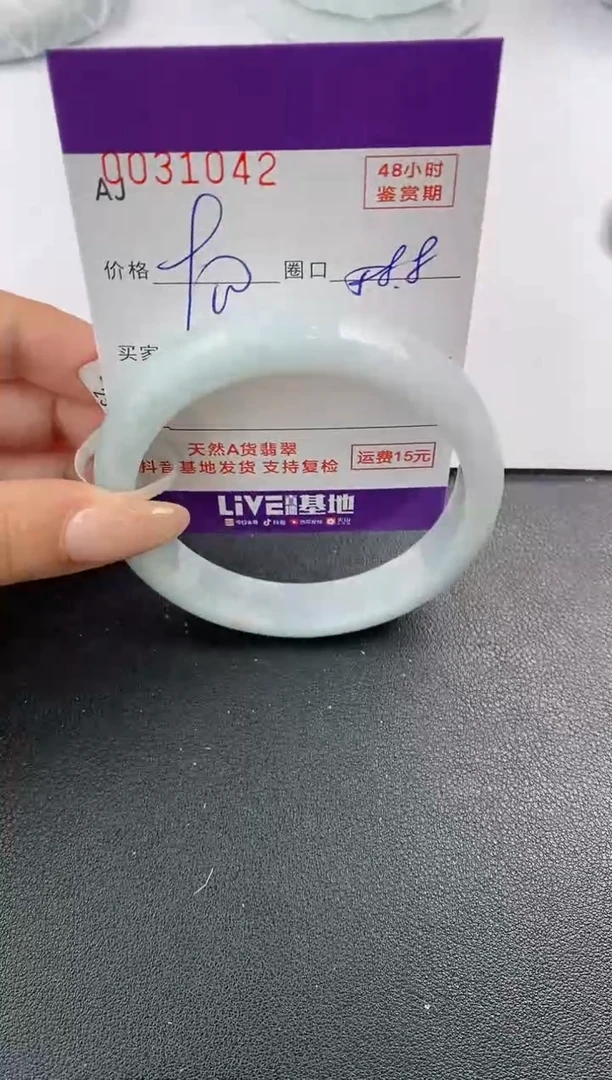 翡翠手镯未镶嵌天然A货翡翠