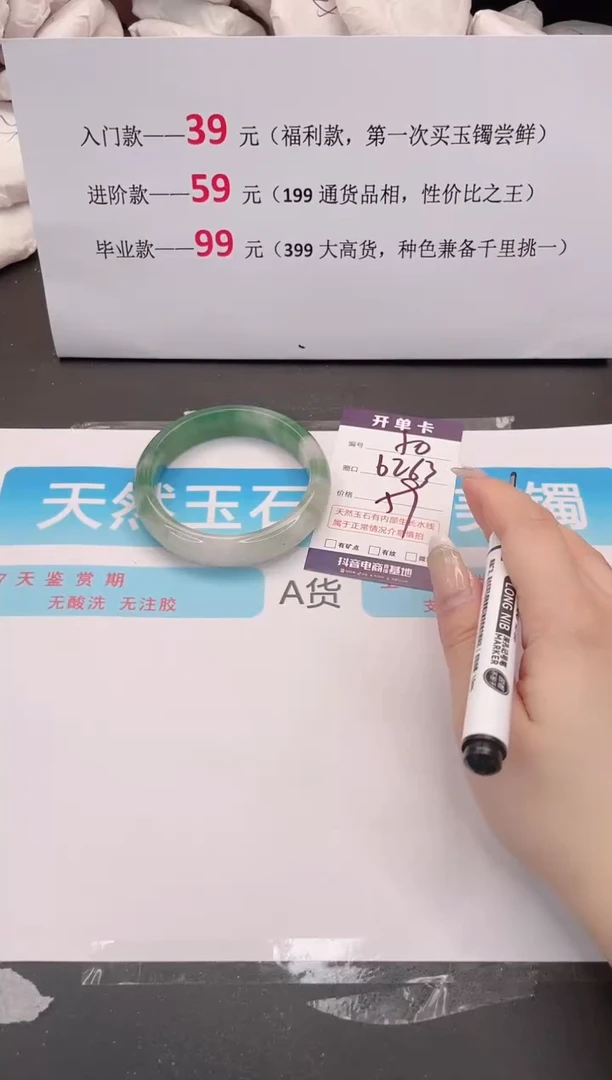未镶嵌手镯石英质玉50