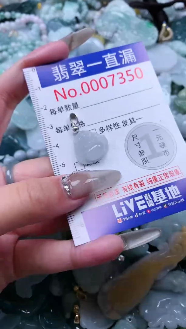 【闪购商品】翡翠吊坠(不含链)未镶嵌7350