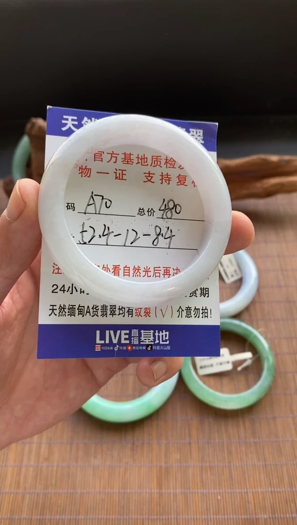 未镶嵌手镯翡翠圈口52.4编号A70