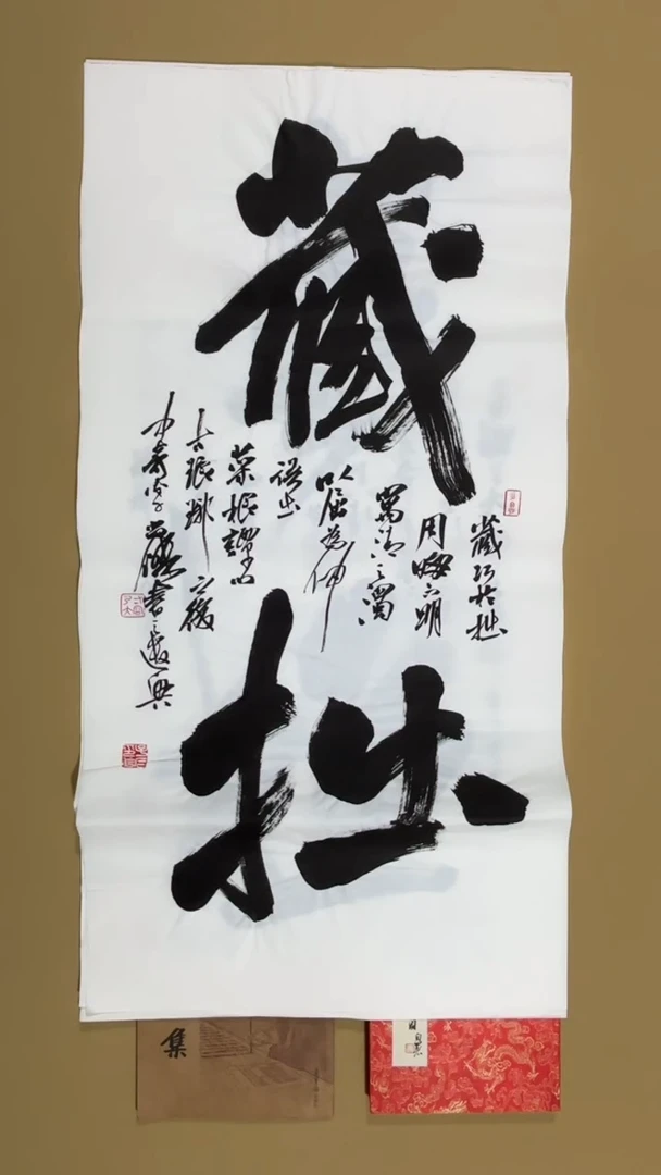 书法冯尚杰老师福利