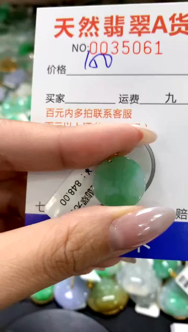 颈饰18K金镶嵌翡翠1