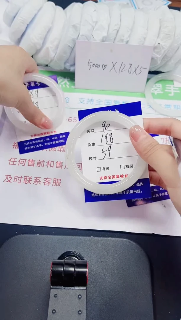 石英质玉手镯未镶嵌90-59/60