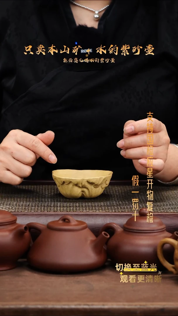 茶杯紫砂本山绿 白菜杯