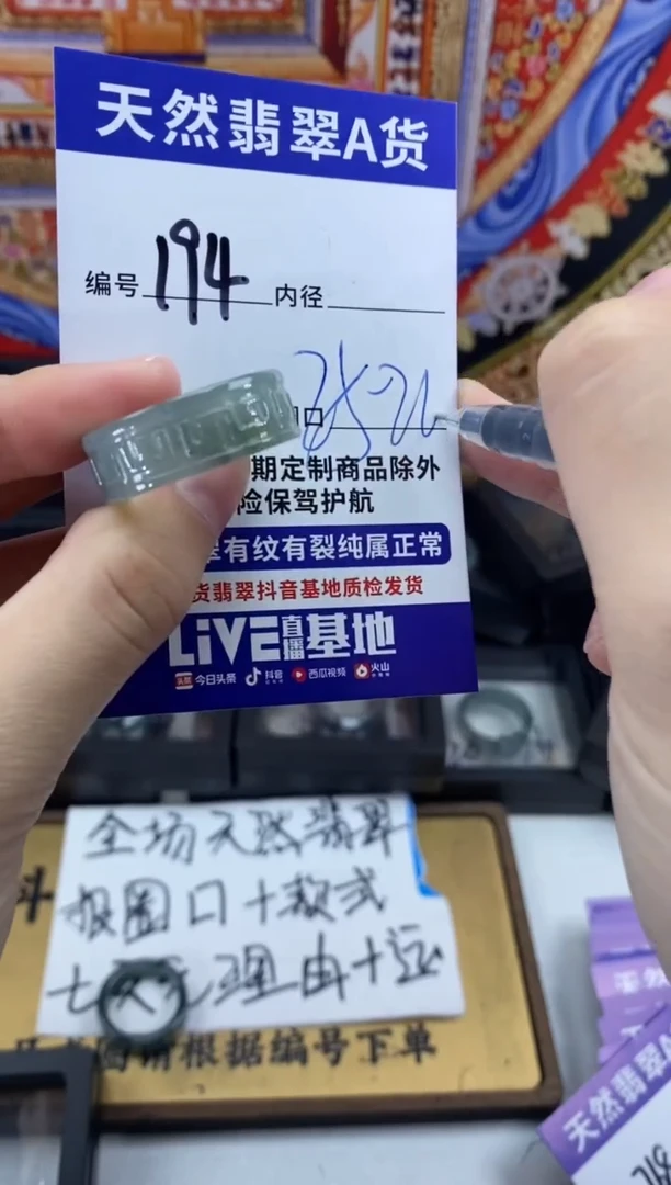 未镶嵌戒指翡翠194