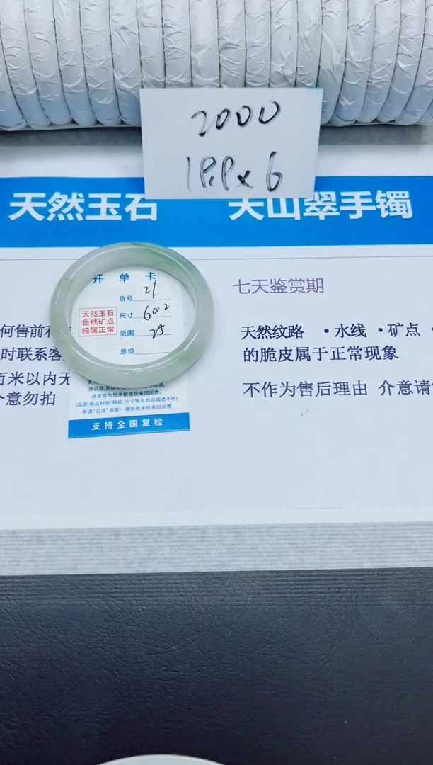 石英质玉手镯未镶嵌21/60.2