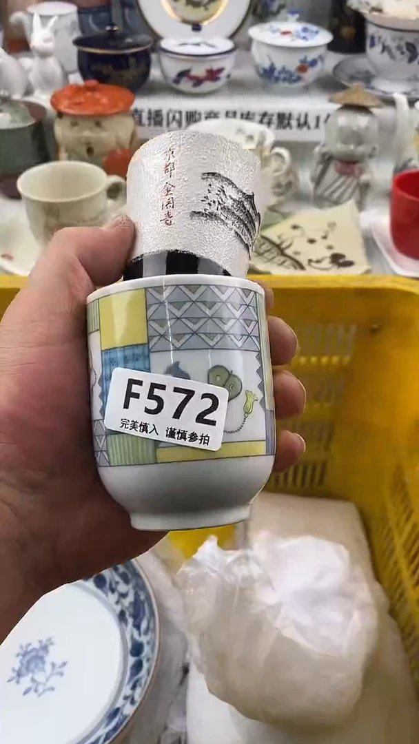 瓷片瓷片       572