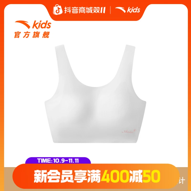 商场同款|安踏儿童女大童运动背心2025夏季透气无痕内衣抗菌文胸