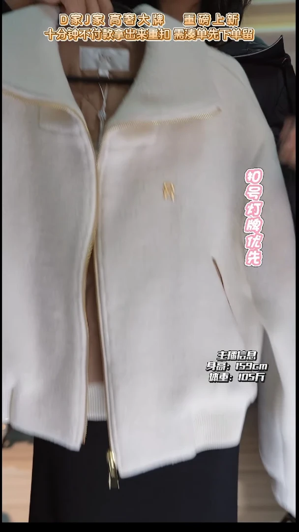 直播间专属链接 36码 上衣