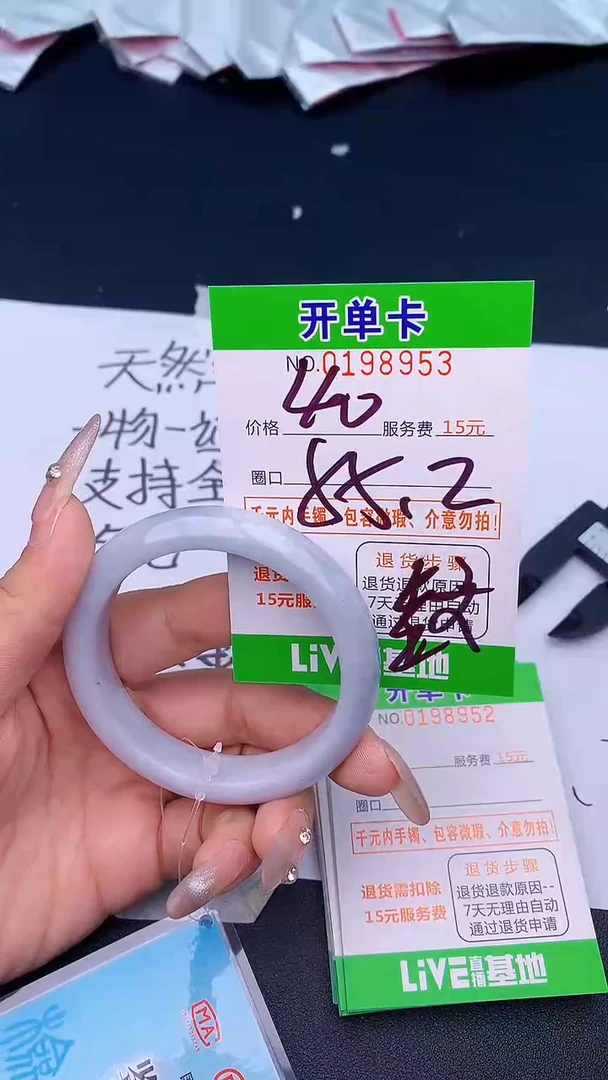未镶嵌手镯翡翠53天然缅甸A货