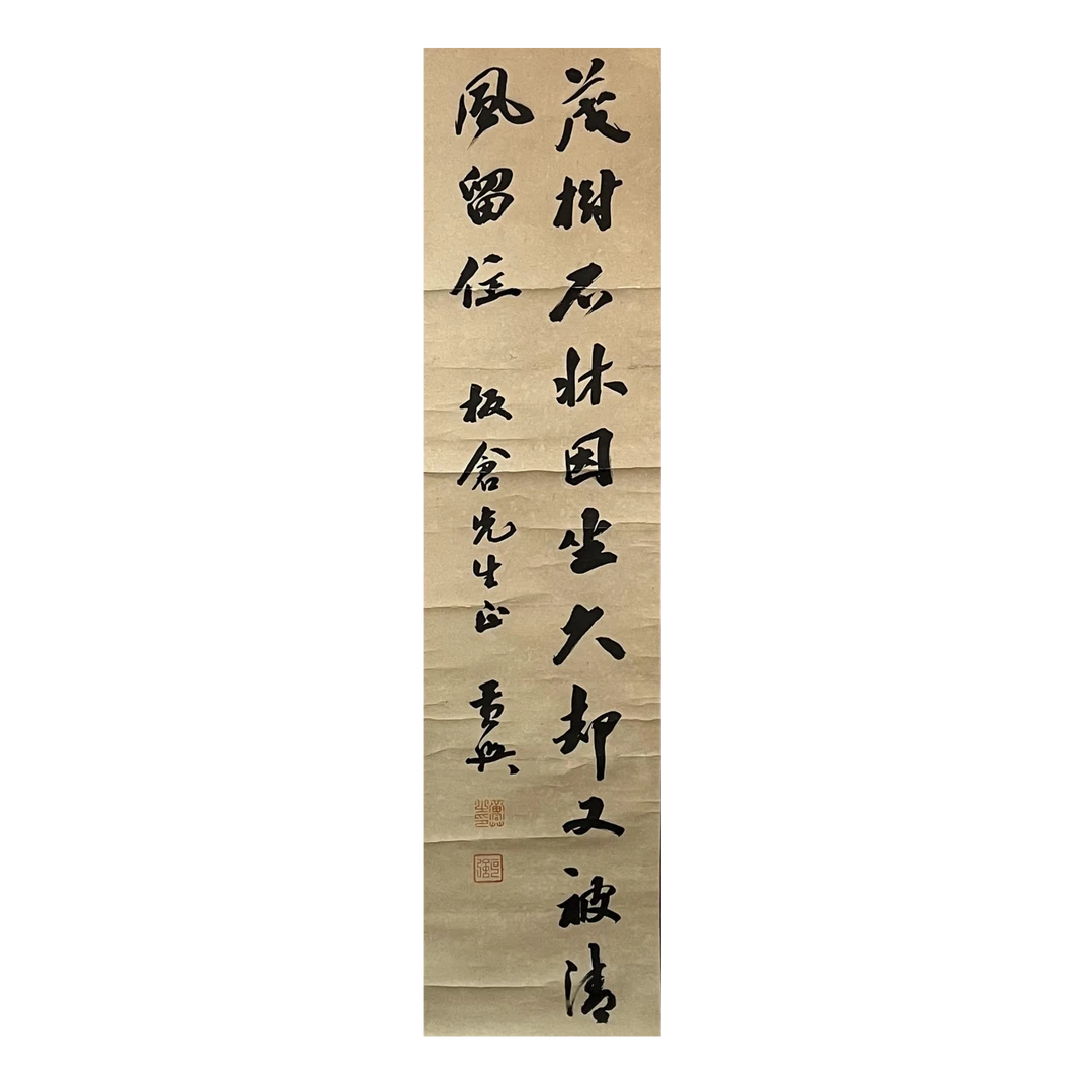 【辽拍】黄先生-书法（0.3平尺）V240226-4-19