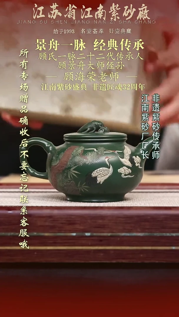 茶壶紫砂江苏省江南紫砂厂
