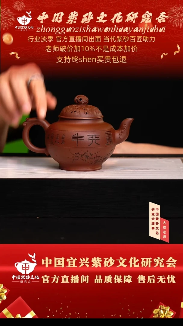 茶壶紫砂157号齐 底槽清 300cc左右