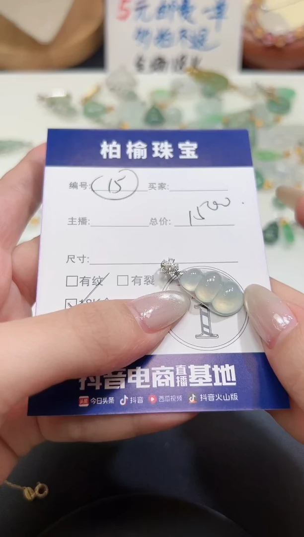 颈饰18K金镶嵌翡翠?****?15豆子