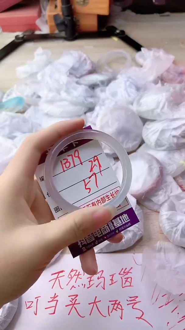 手镯玛瑙/玉髓未镶嵌1379
