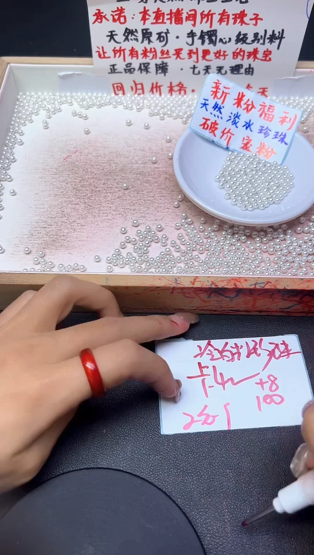未镶嵌散珠淡水珍珠白珍珠634--卡4MM -- 108颗