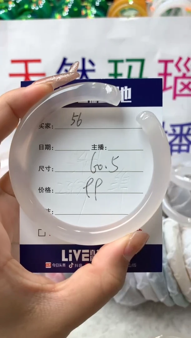 【闪购商品】玛瑙/玉髓手镯未镶嵌56