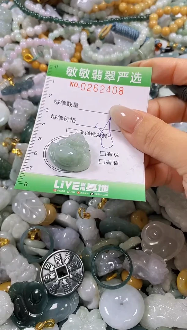 翡翠未镶嵌颈饰闪购0262408