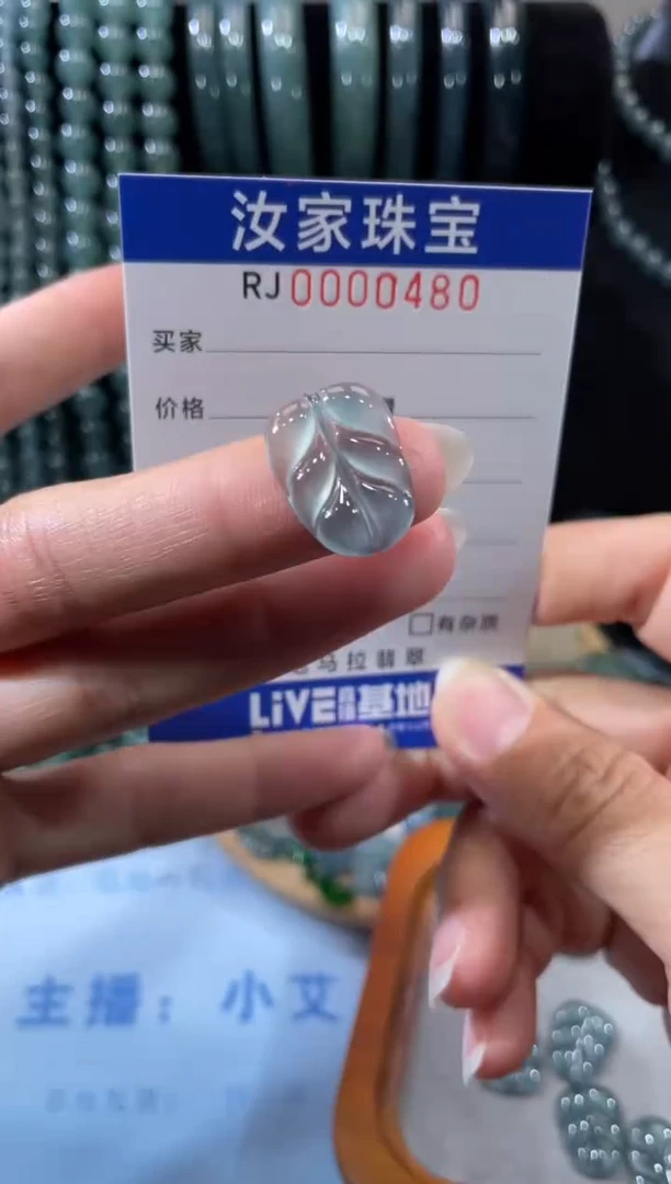 未镶嵌挂件翡翠0480