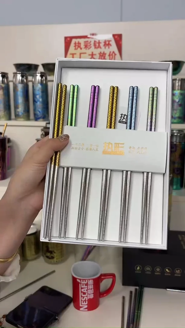 纯钛【微瑕】筷子 5+ 1金