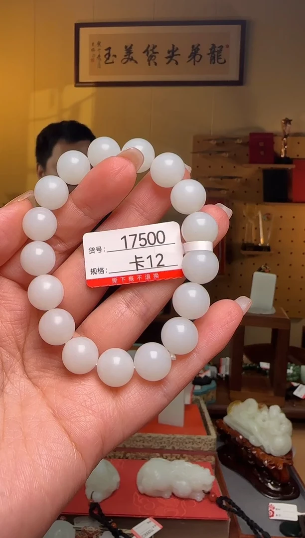 未镶嵌手串和田玉12
