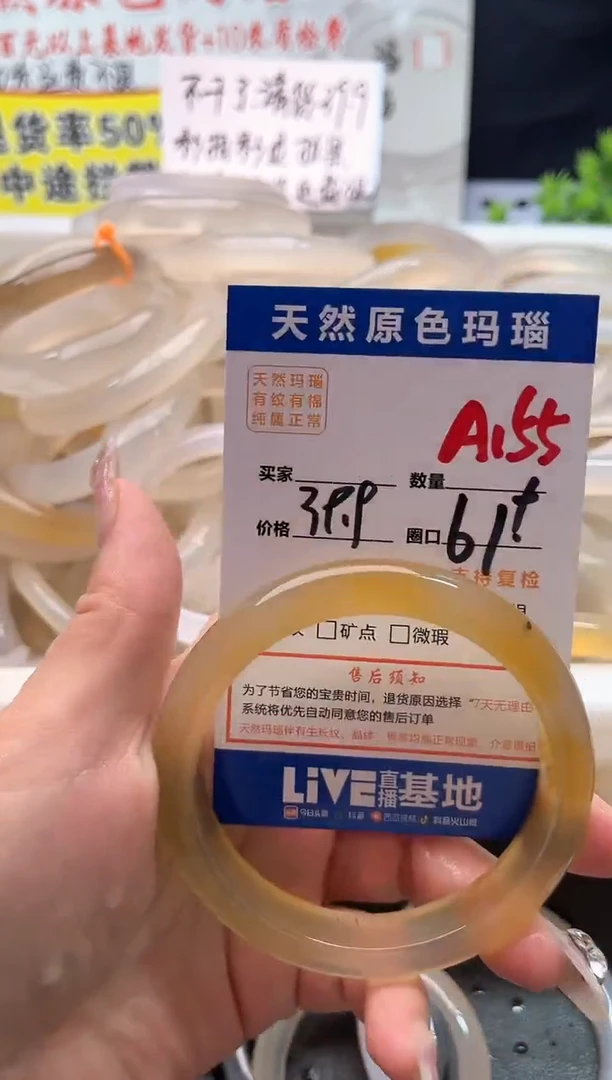 手镯玛瑙/玉髓未镶嵌A155