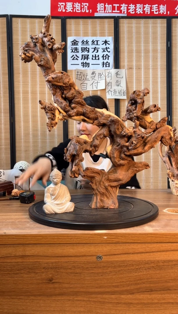 【闪购商品】木云南红河金丝红357