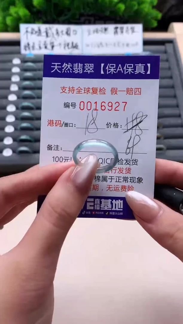 未镶嵌戒指翡翠天然  16927