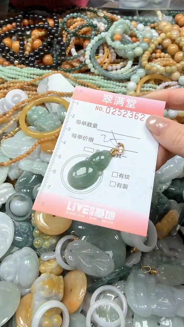 未镶嵌挂件翡翠闪购0252362