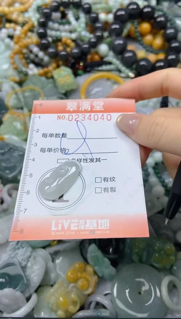 未镶嵌挂件翡翠闪购0234040