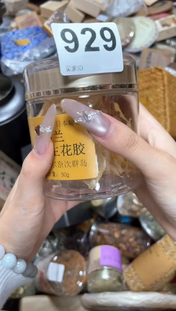 瓷片三**季929