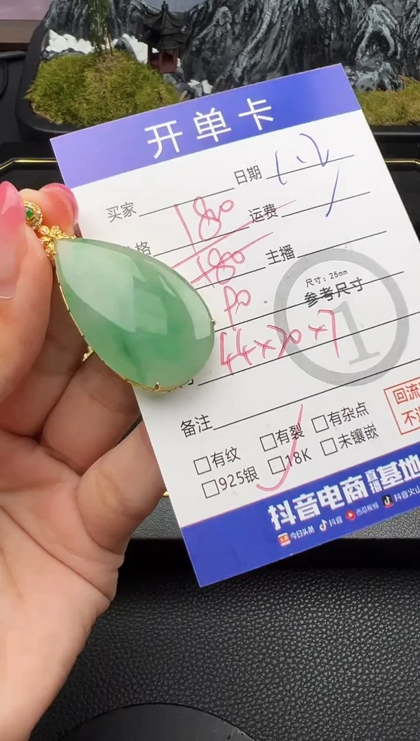 吊坠(不含链)18K金镶嵌翡翠水滴9447