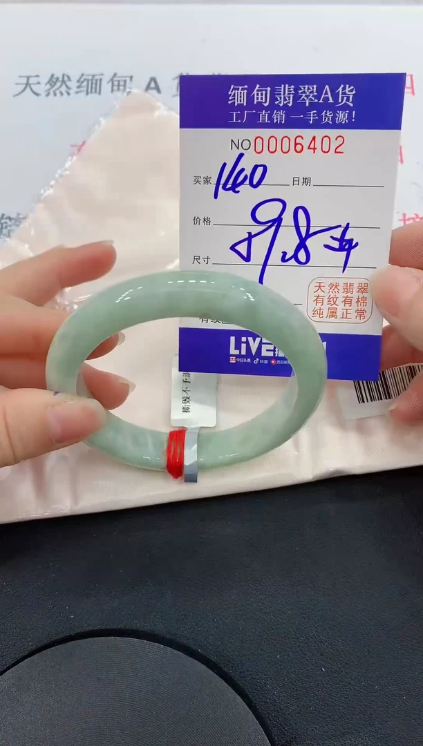 未镶嵌手镯翡翠02